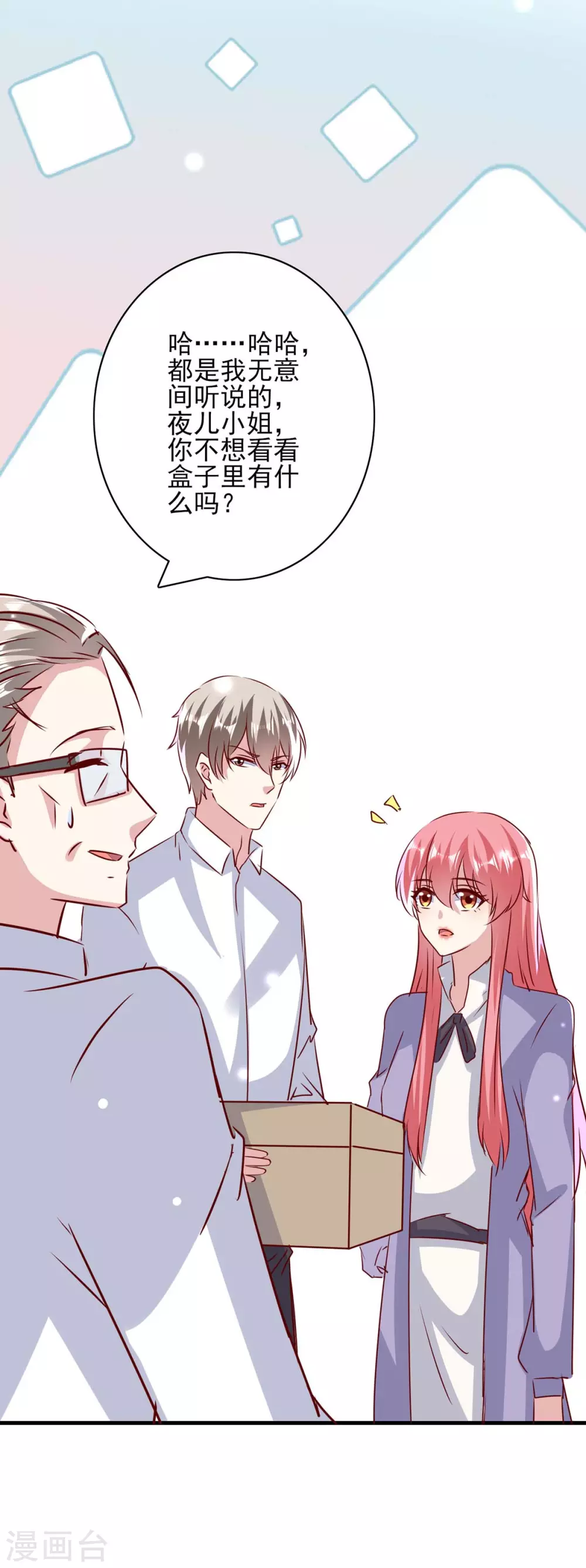 第148话 母亲的遗物18