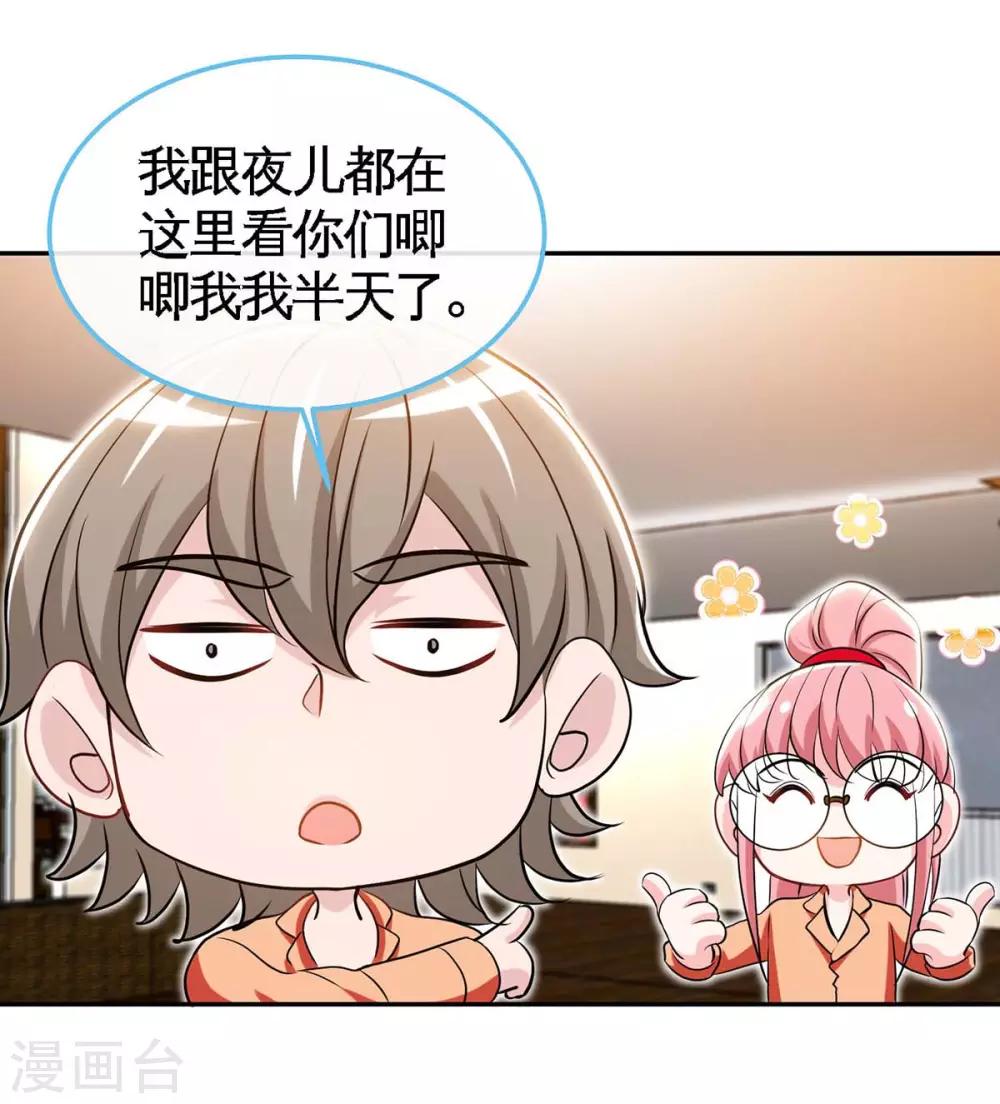 第125话 跟我抢媳妇5