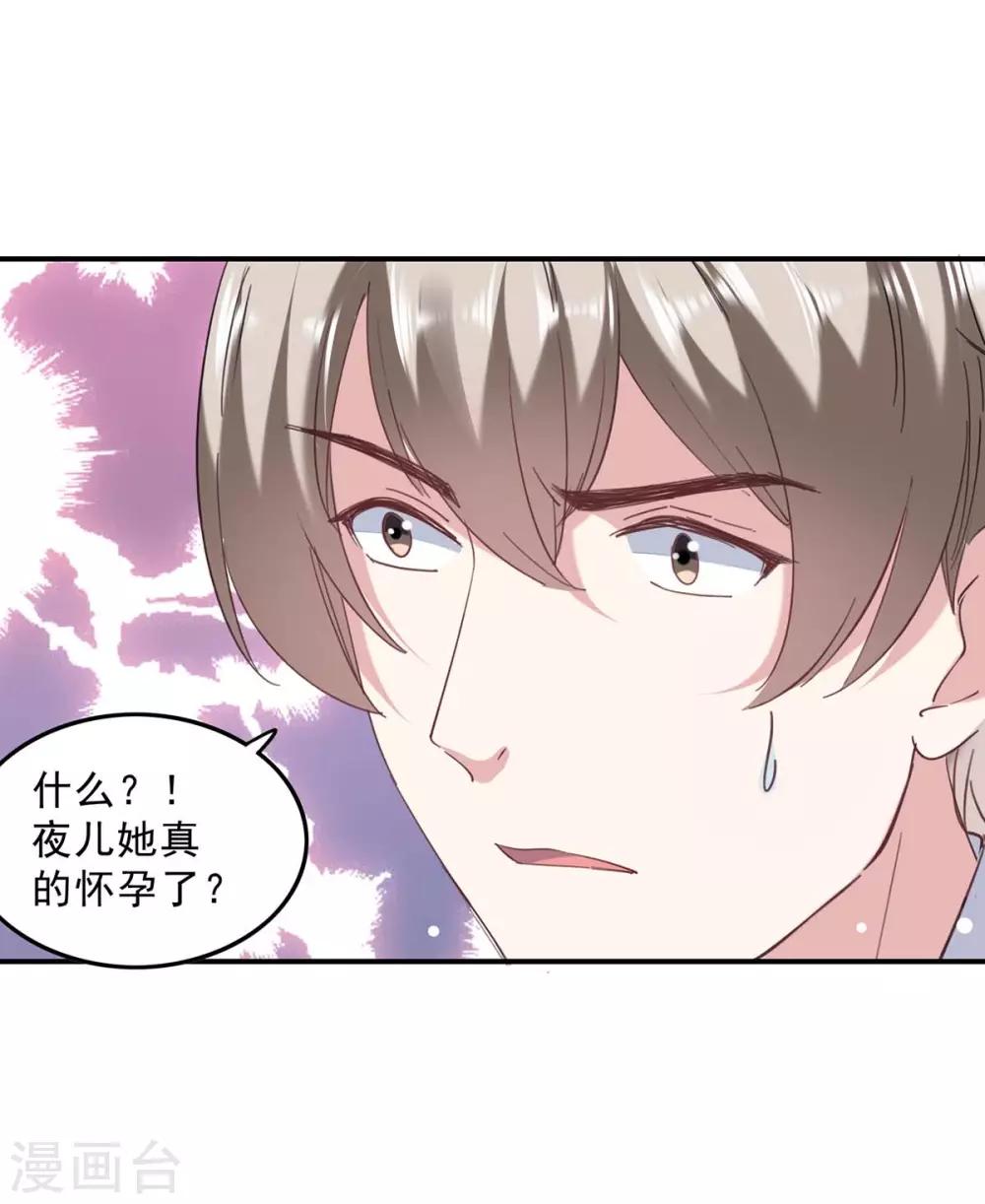 第137话 怀孕了6