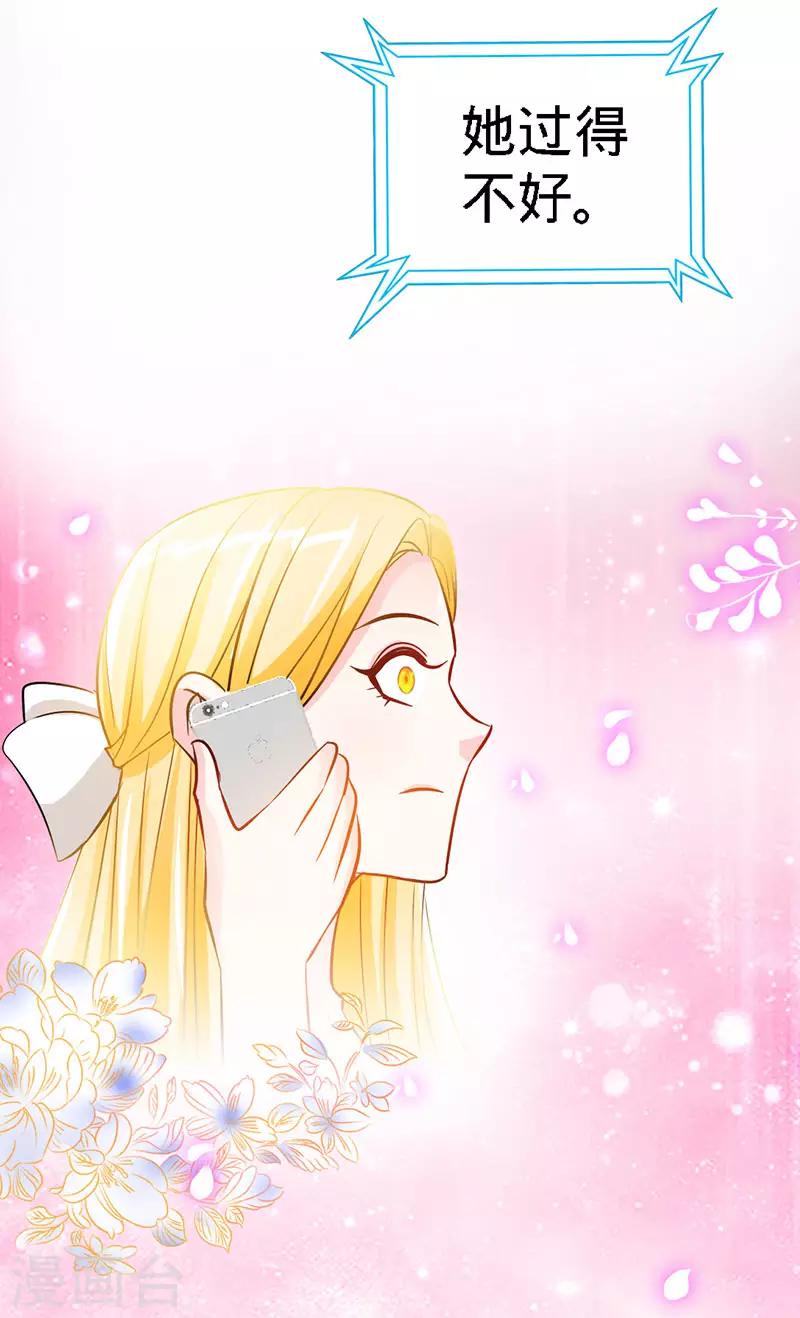 第19话 你会不会追女人？17