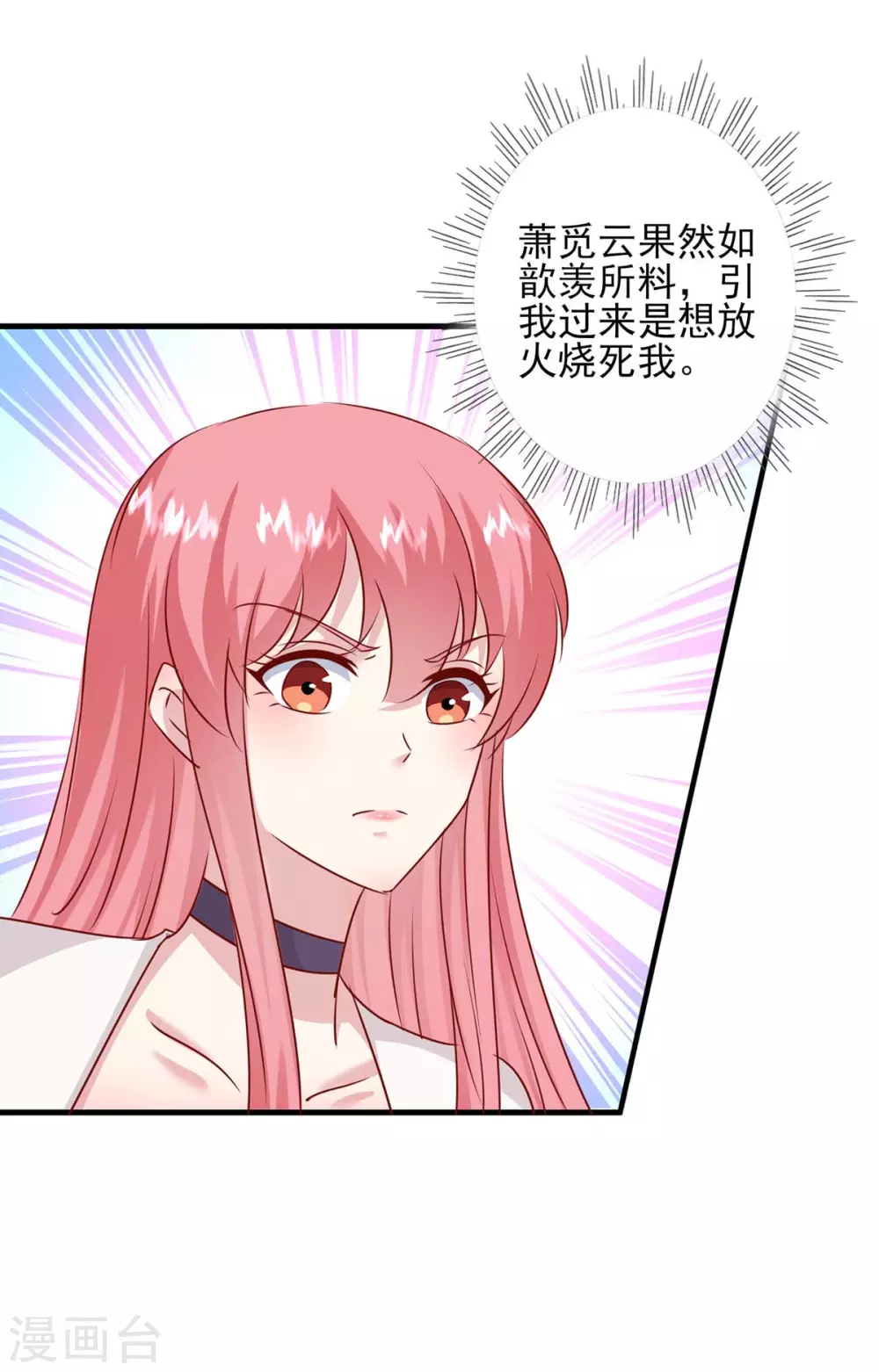 第156话 早有准备5