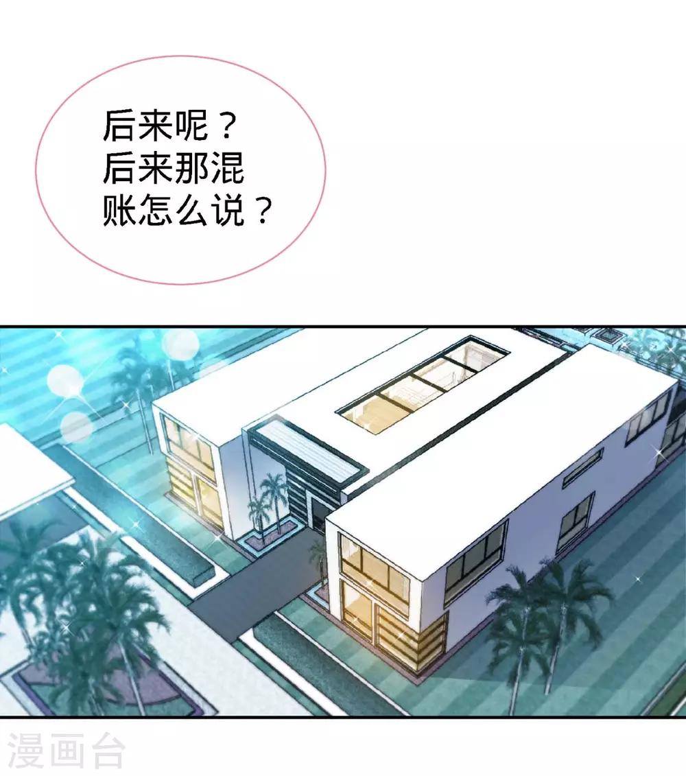 第110话 司南的请求21