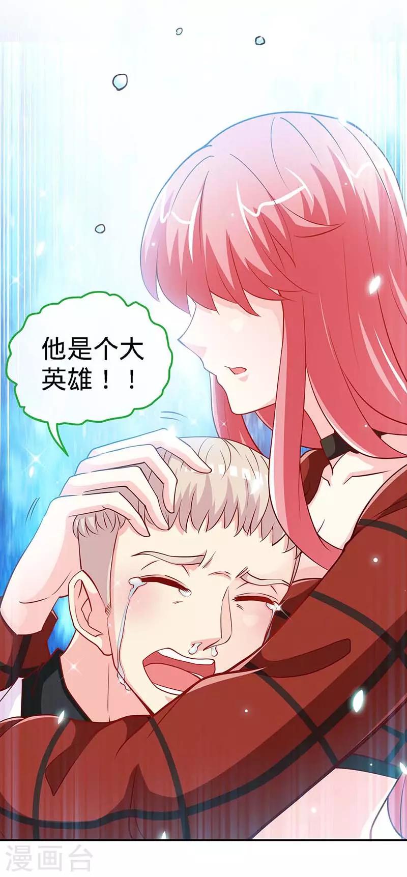 第108话 我爸爸是大英雄23