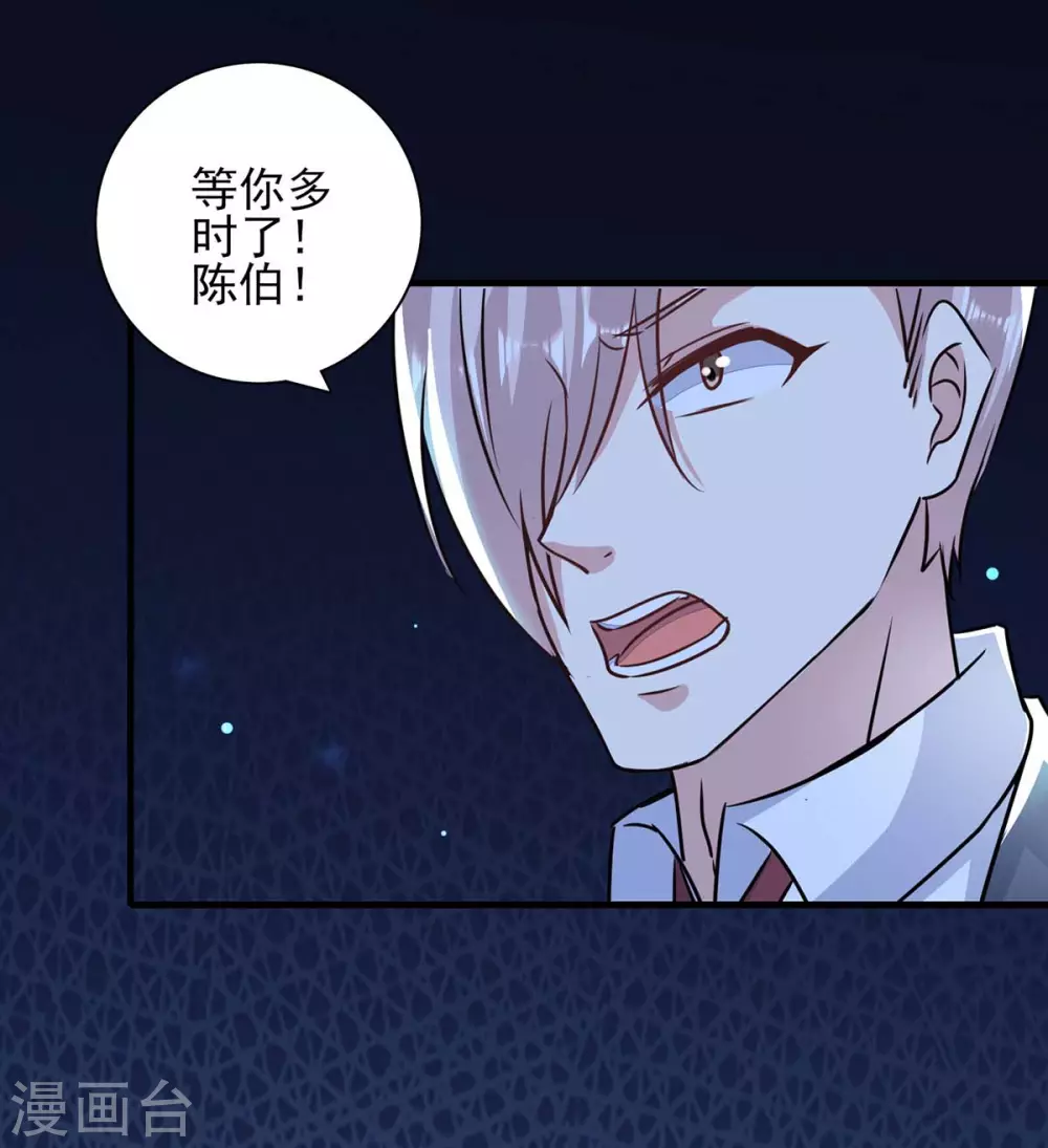 第147话 陈伯到访5