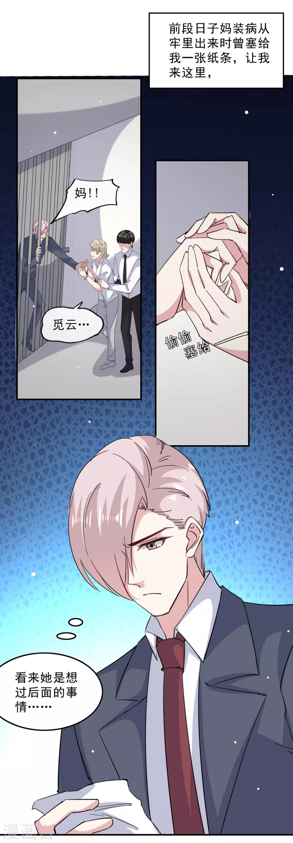 第142话 一张检测报告1