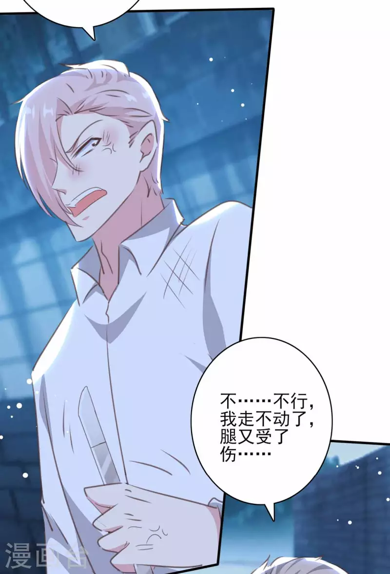 第161话 陈伯被刺9