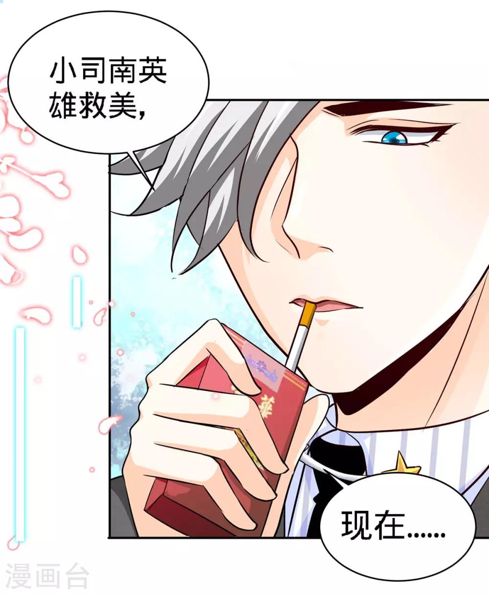 第107话 被爱的资格11