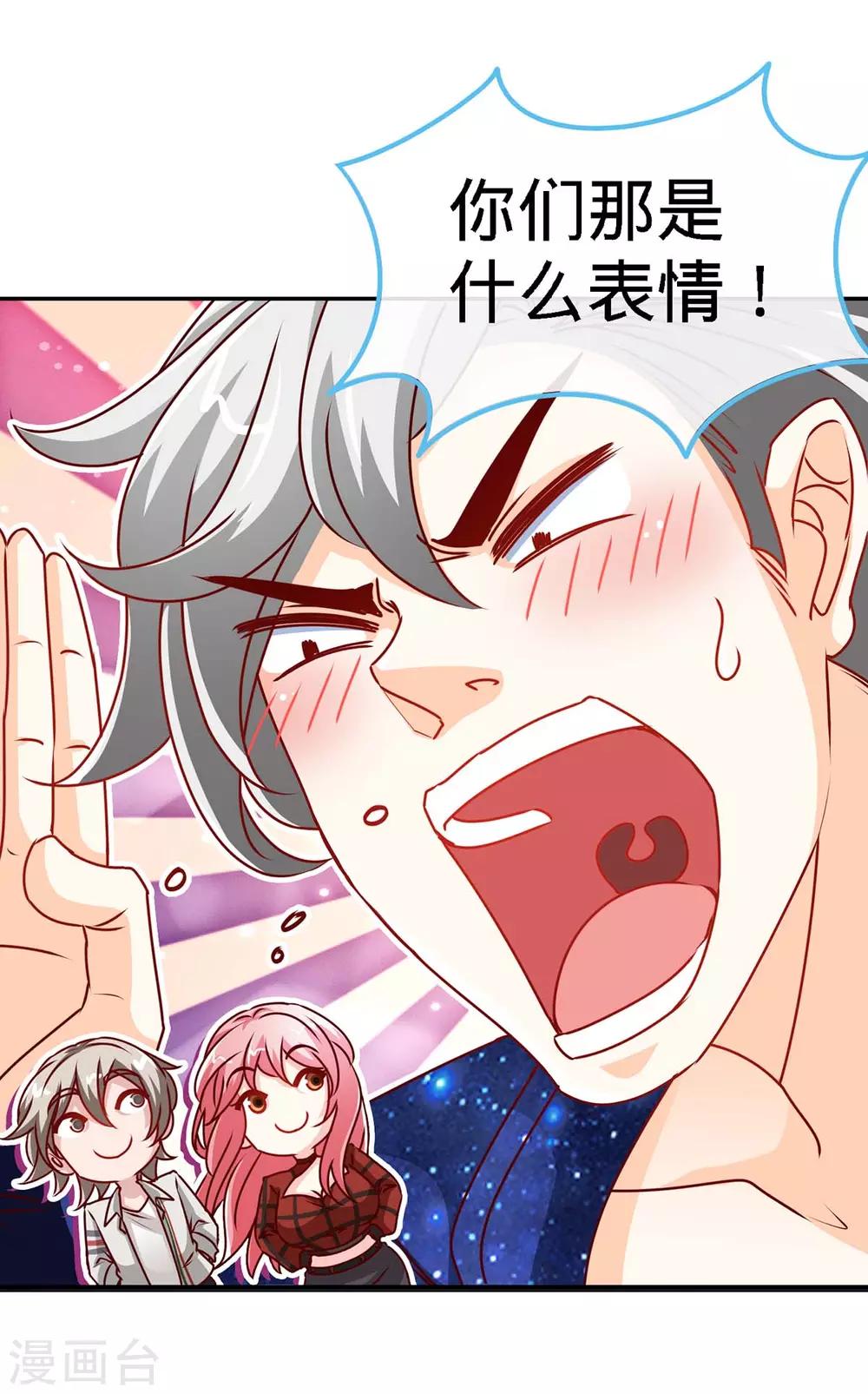 第111话 叫声小舅来听听11