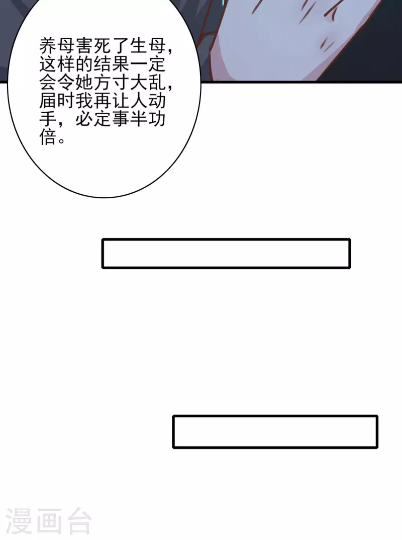第159话 陈伯的阴谋2