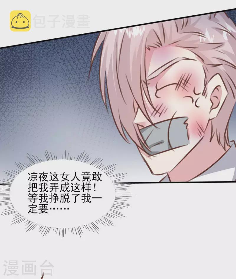 第159话 陈伯的阴谋6