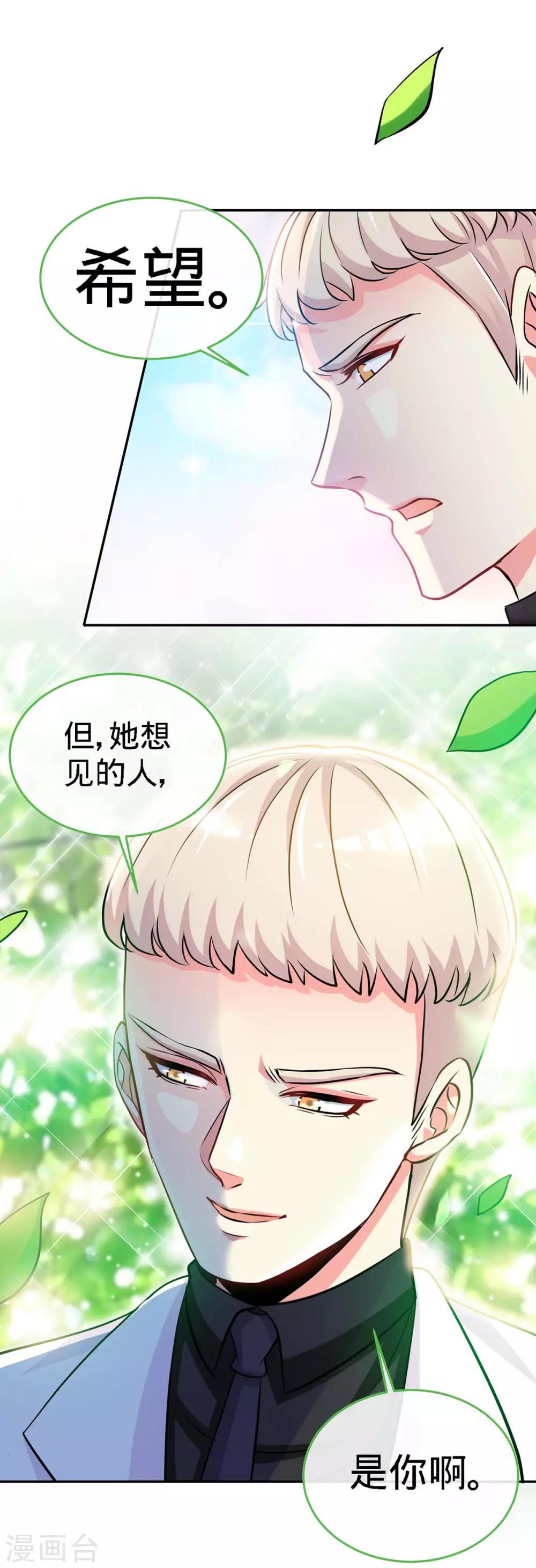 第106话 你的初吻，由我守护1
