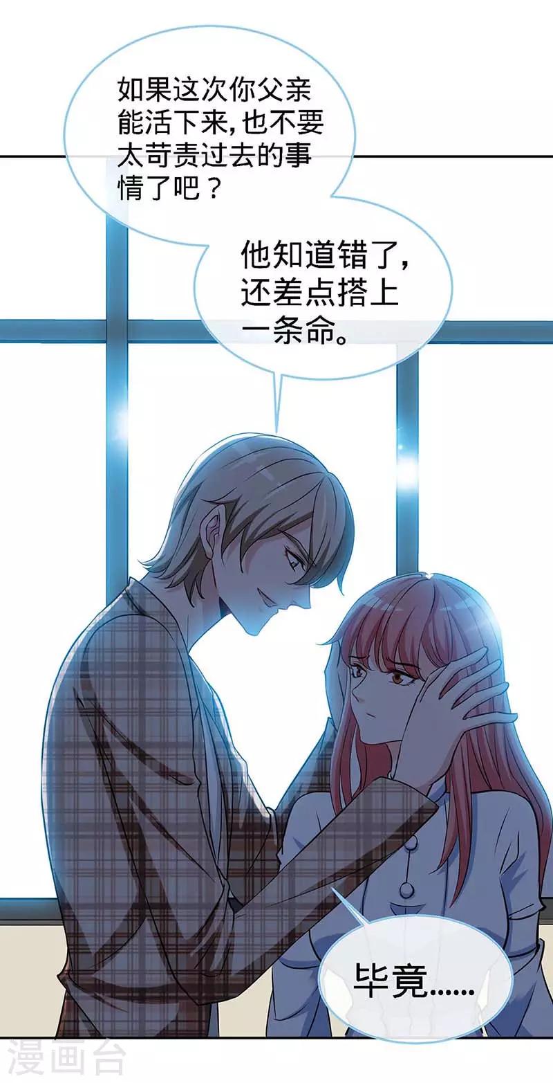 第121话 我们生个女儿吧10
