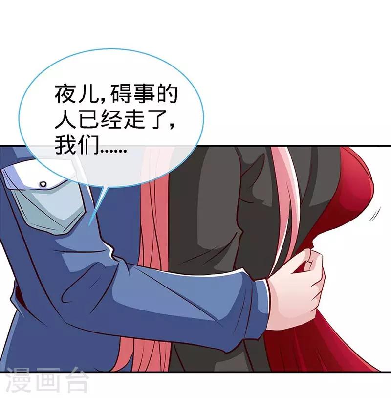 第114话 千山万水见到你8