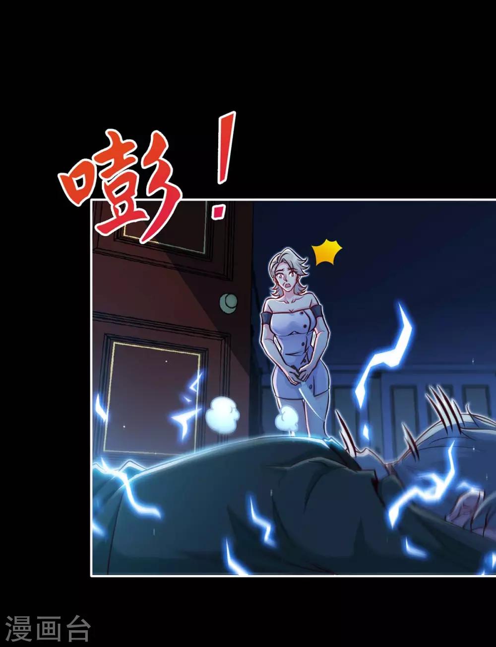 第120话 凉倩败露22