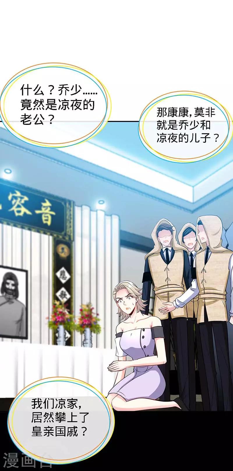 第99话 是你，害了夜儿的妈妈0