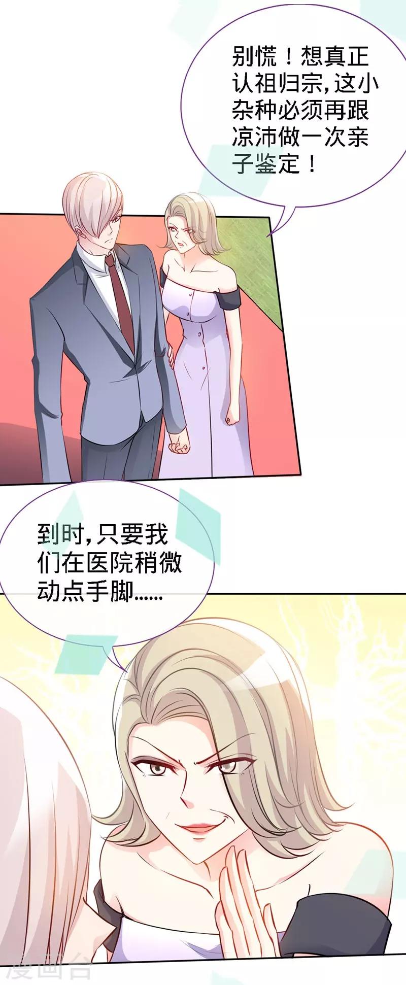 第5话 不像兄弟，更像情侣11