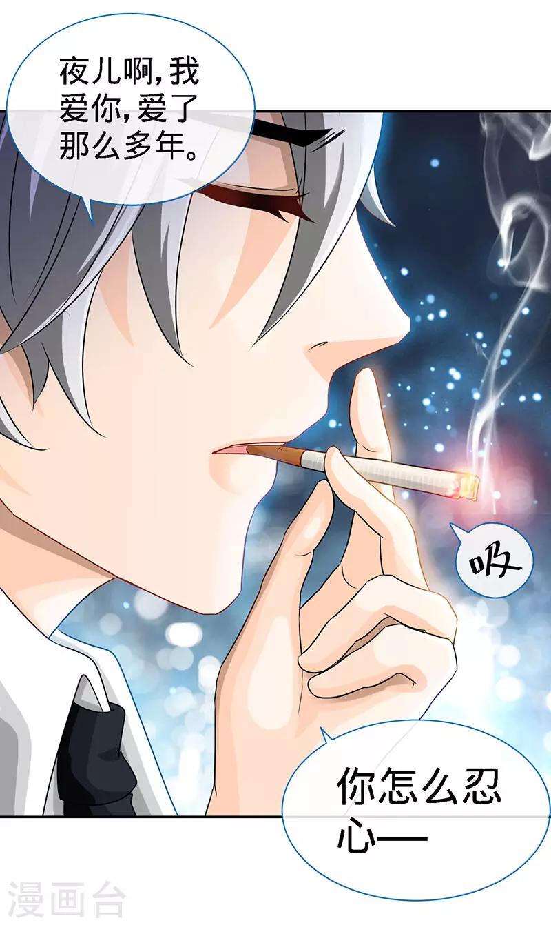 第67话 爬上他的床23
