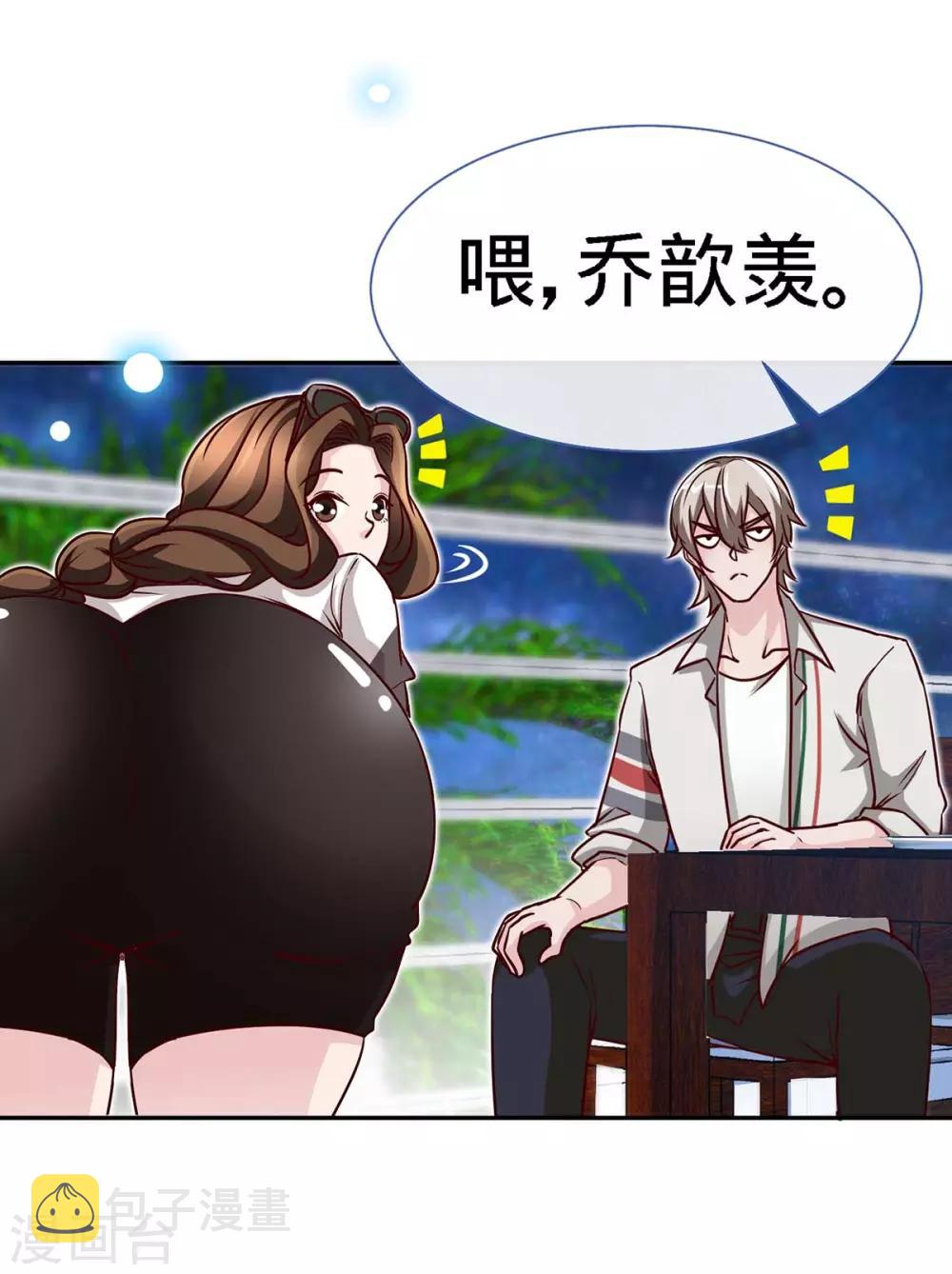 第111话 叫声小舅来听听6