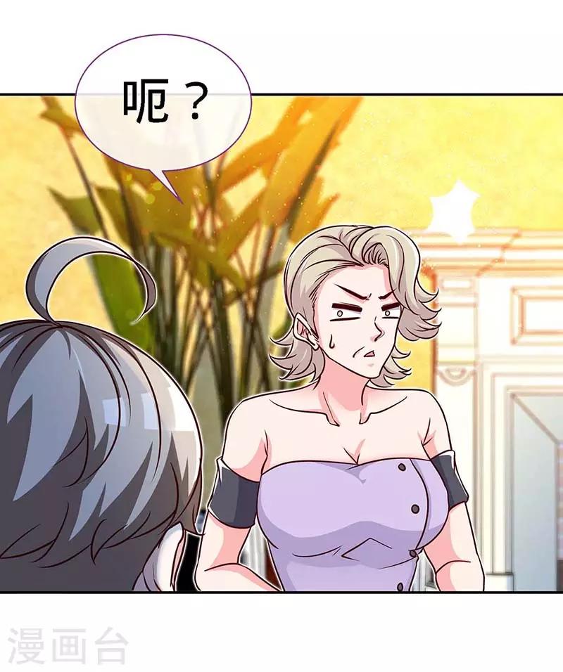 第119话 分遗产，你也配22