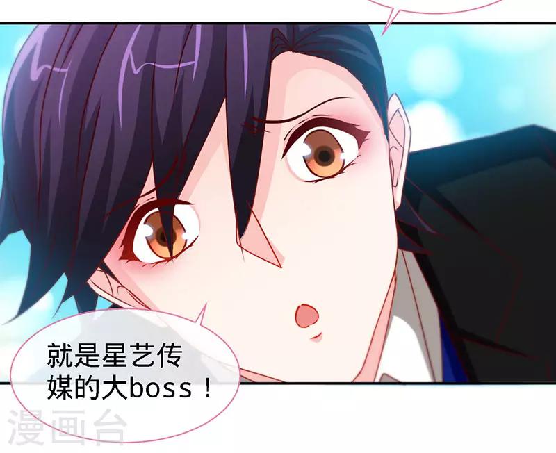 第77话 邀功15