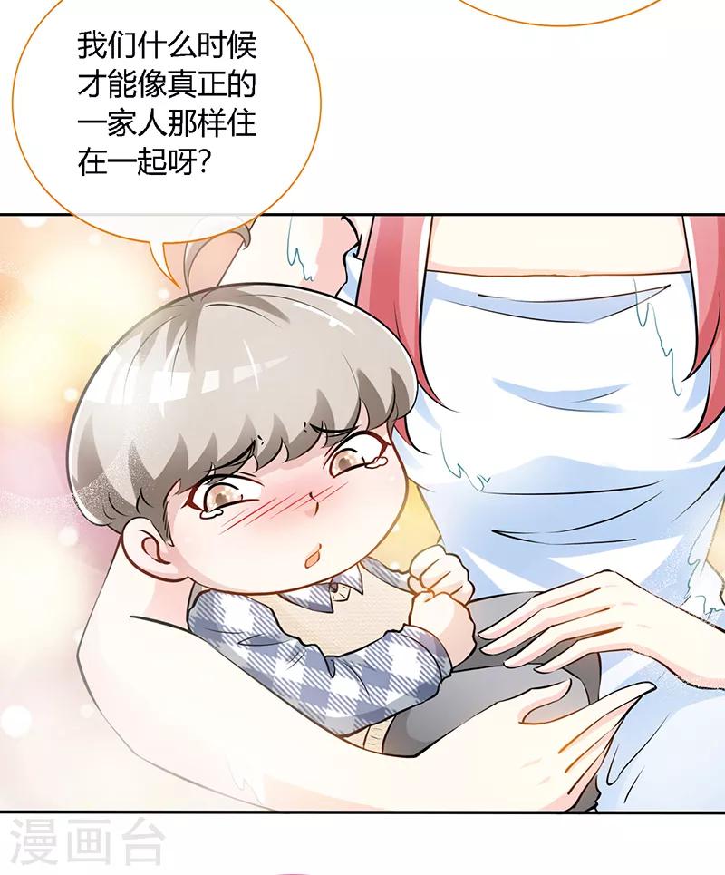 第58话 今晚，等我回家3