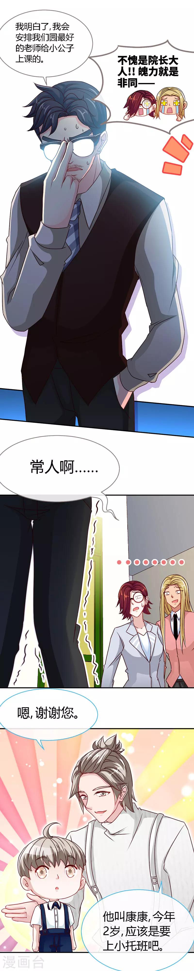 第44话 夜儿主动吻我了！18