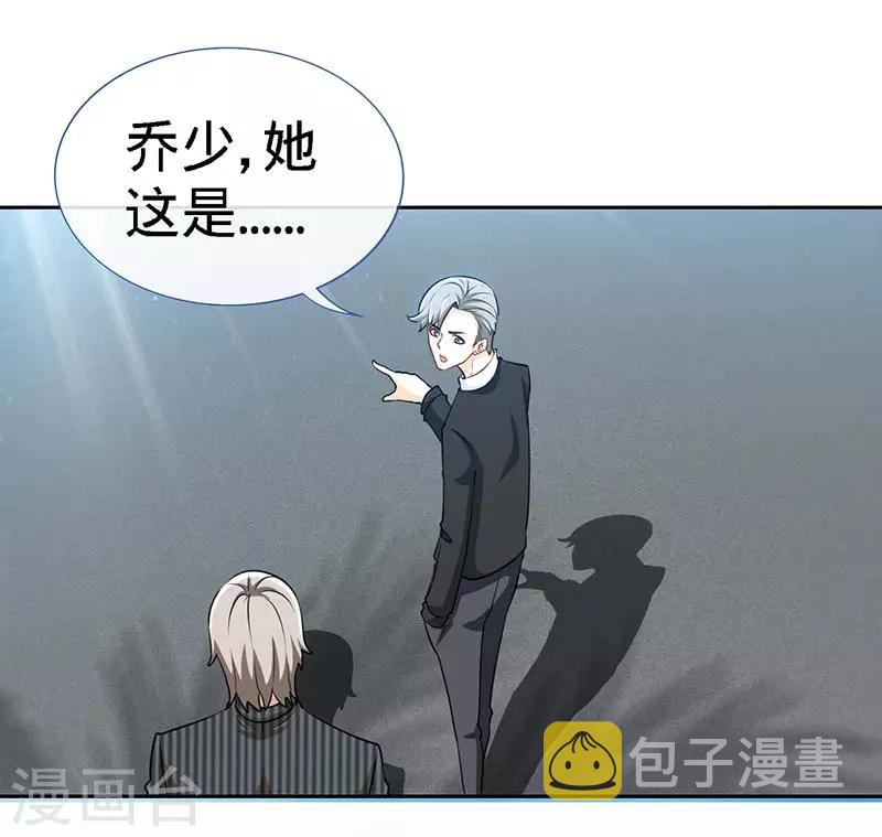 第84话 拜金女19