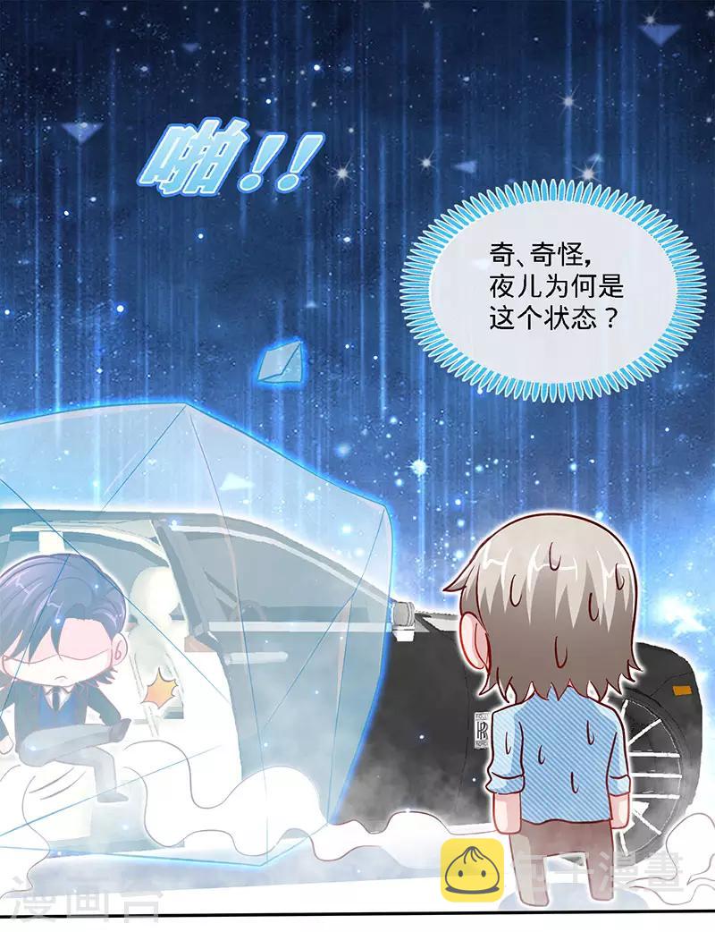 第77话 邀功9