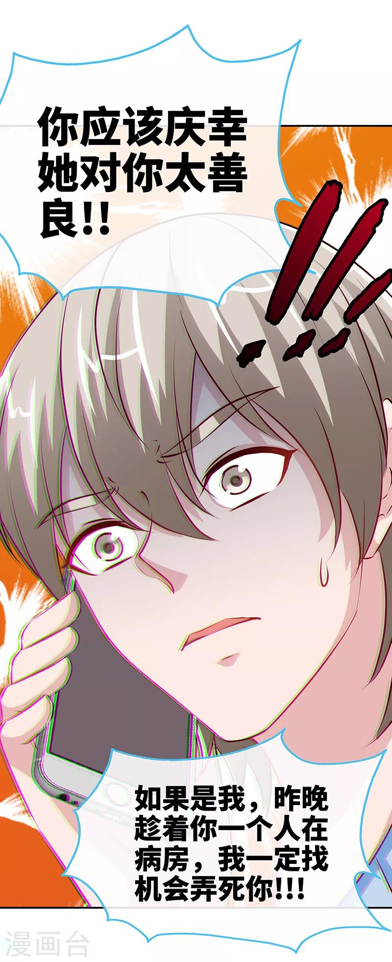 第65话 凉夜29