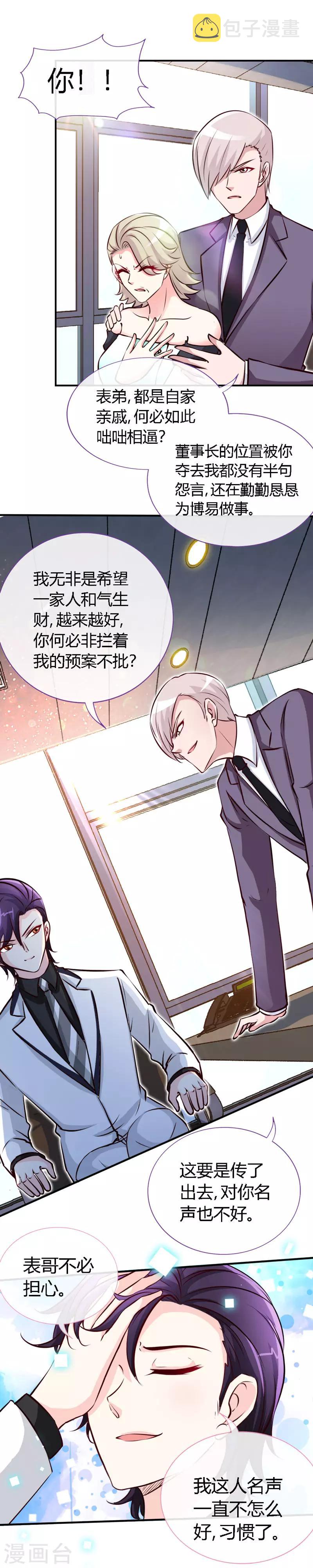 第51话 开不了口10
