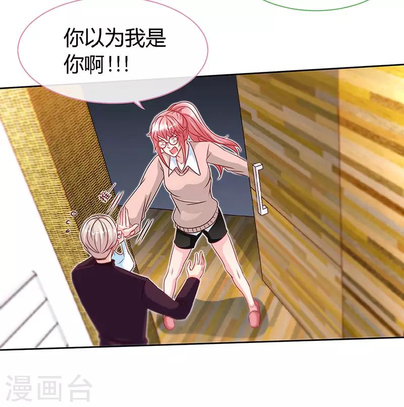 第59话 小妖精26