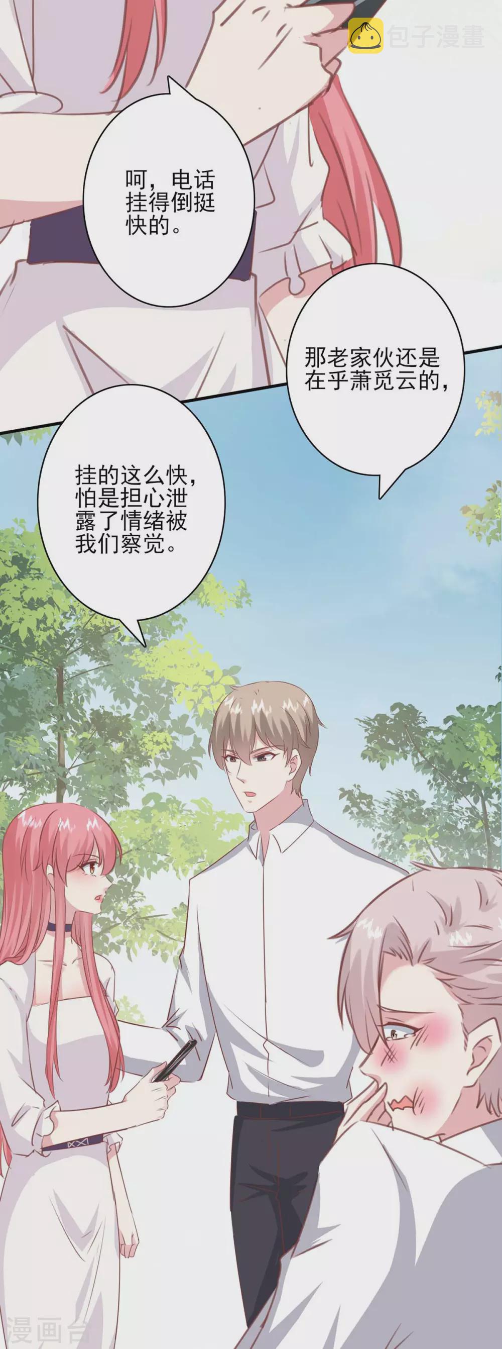 第158话 另有隐情4