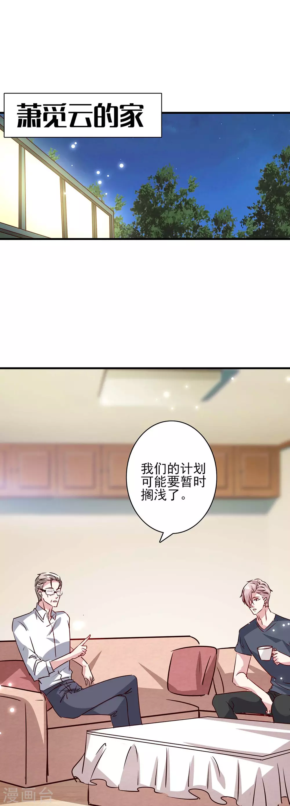 第154话 正中下怀0