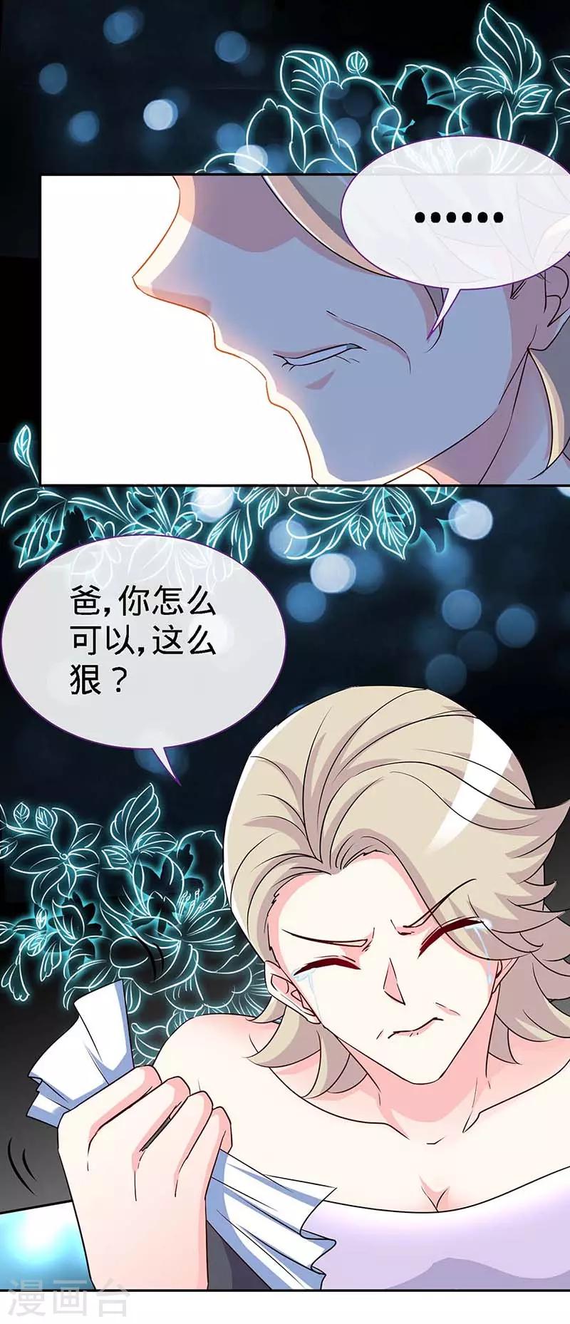 第99话 是你，害了夜儿的妈妈24