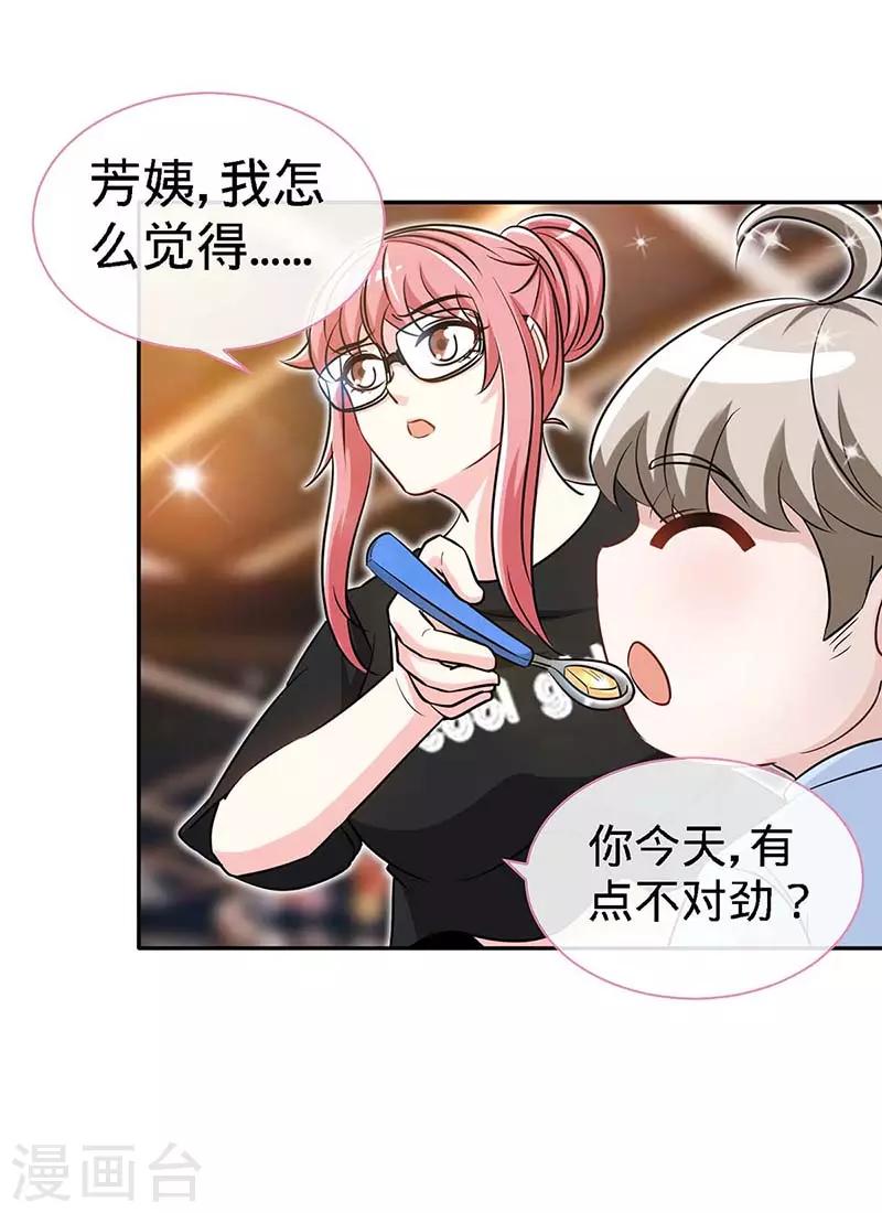第115话 交错的目光27
