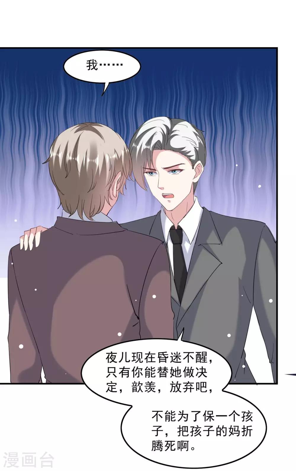 第138话 流产14