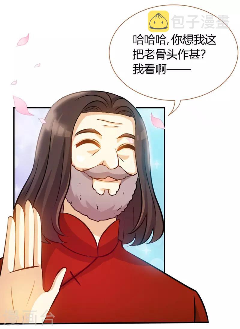 第54话 敢和我爹地抢女人5