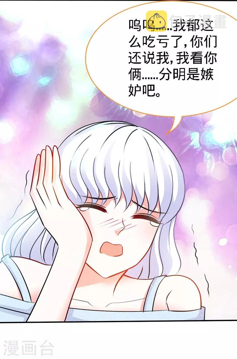 第2话 初夜，他的耿耿于怀12