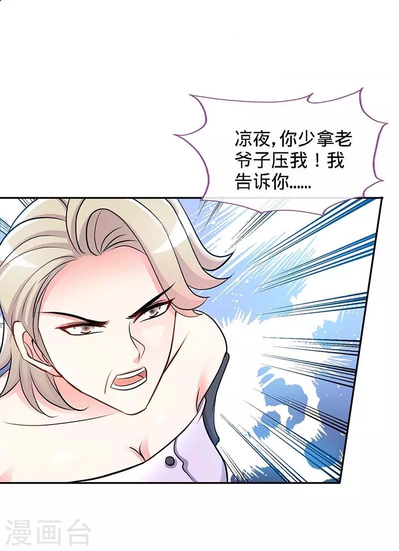第119话 分遗产，你也配14