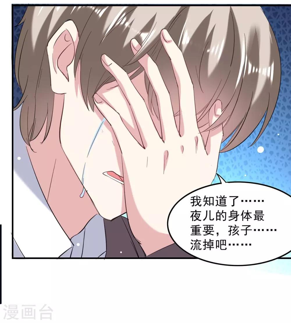 第138话 流产15