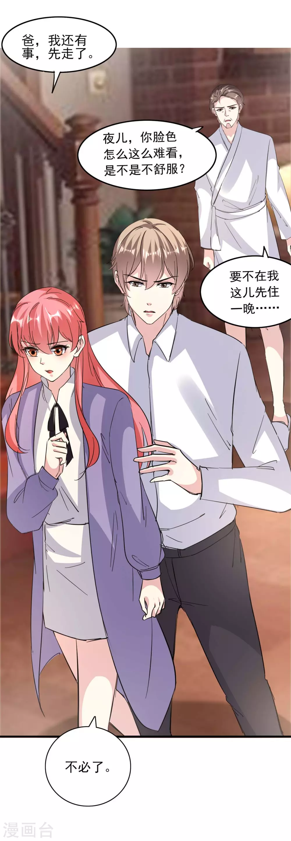 第150话 询问父亲27