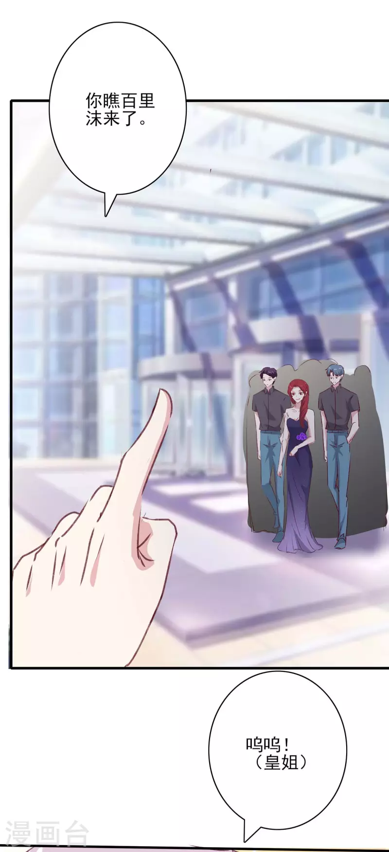 第166话 狠毒的女人5