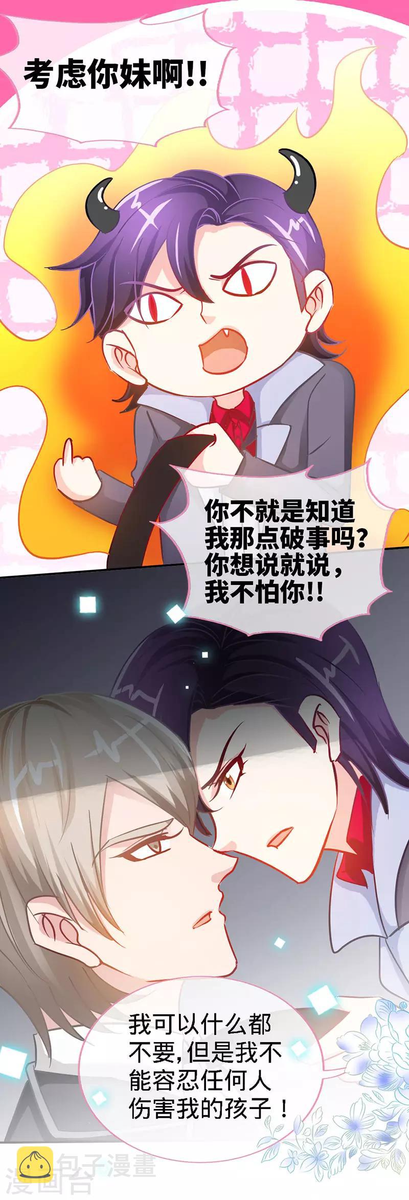 第15话 你敢跟我领证么？2