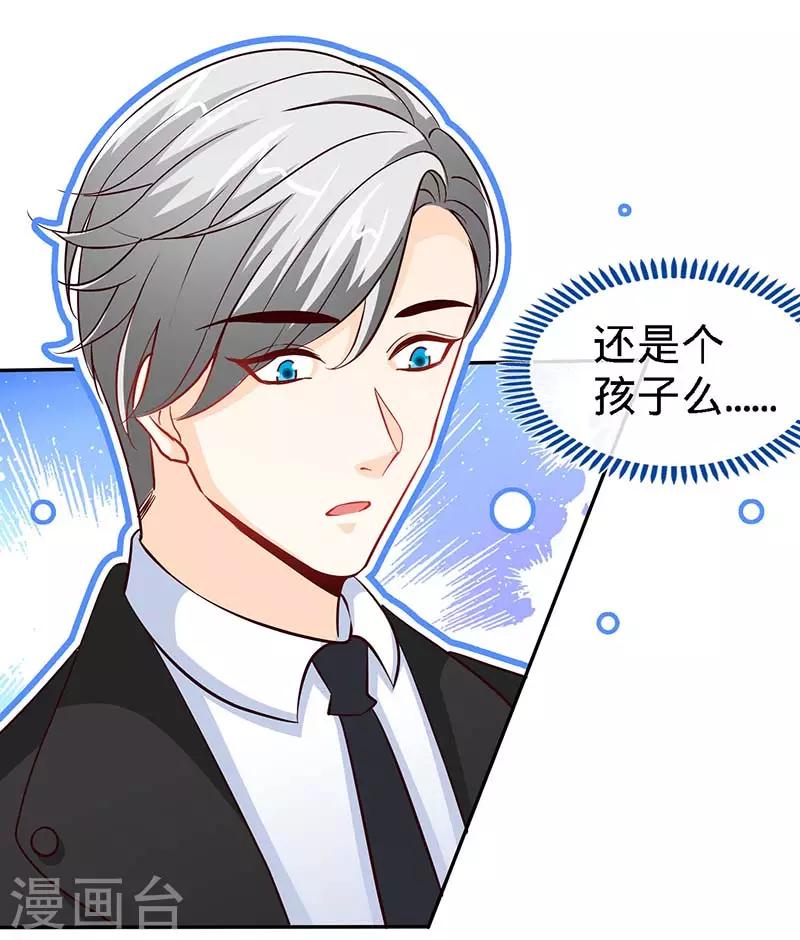 第70话 小机灵鬼0