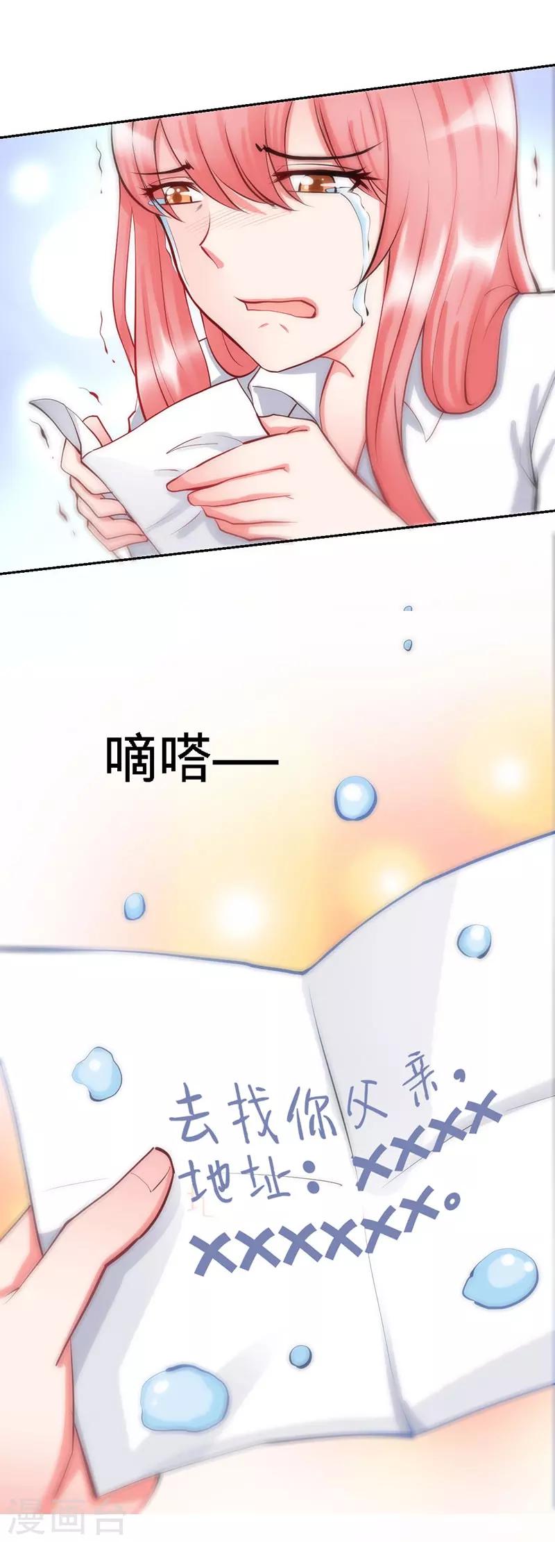 第2话 初夜，他的耿耿于怀40