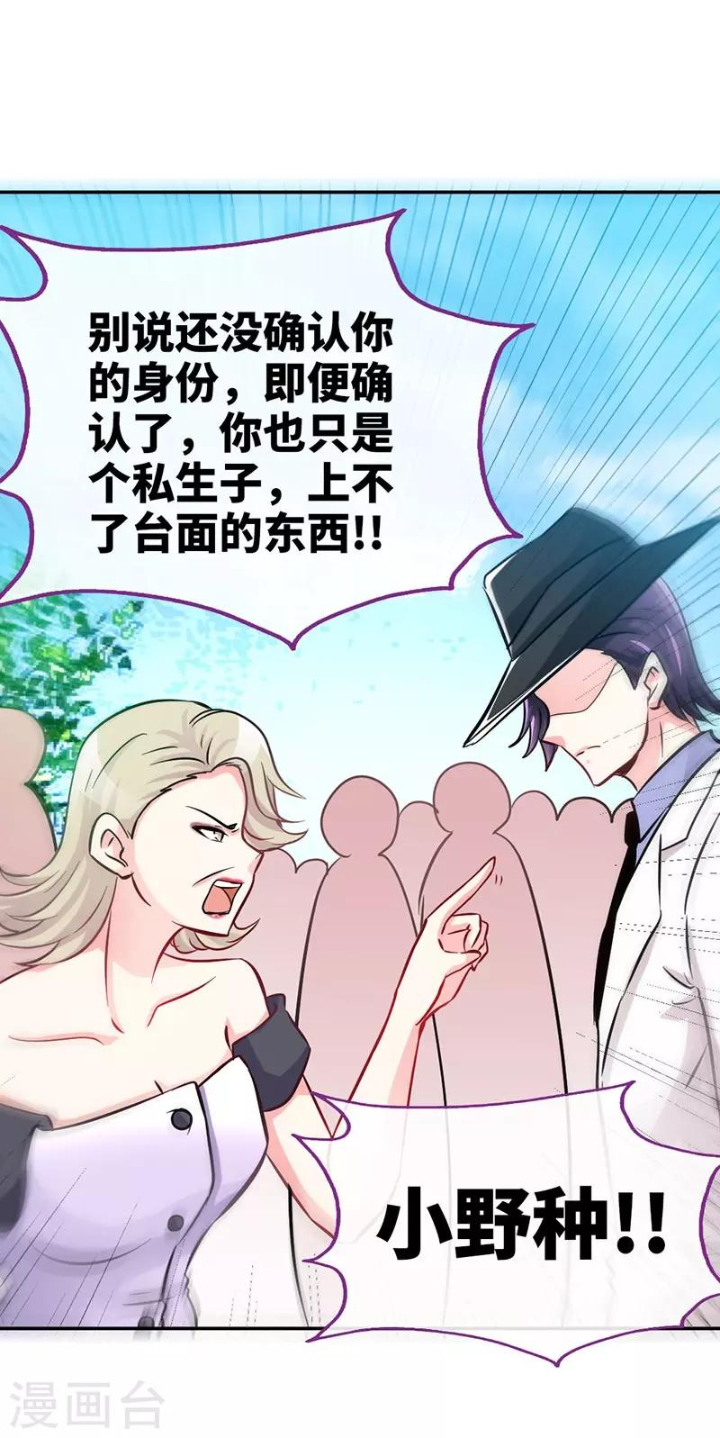 第4话 你简直目中无人！！8