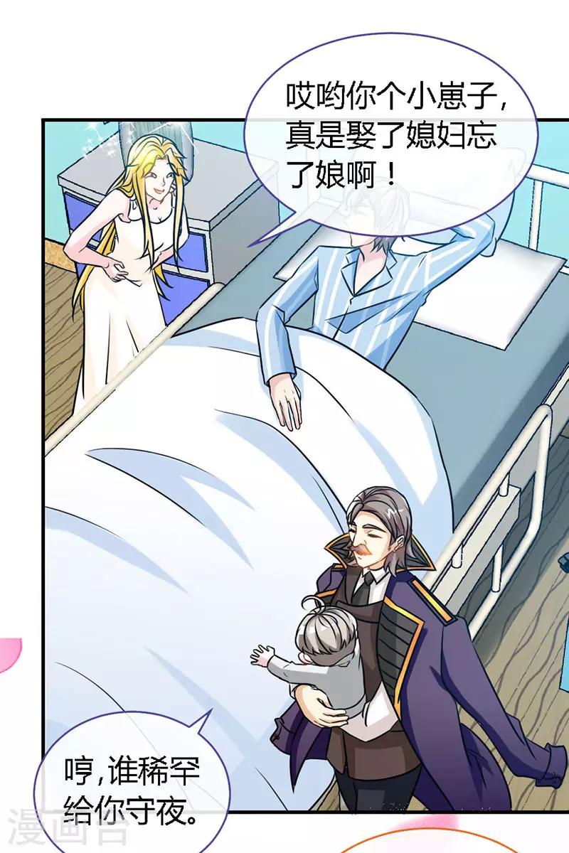 第64话 你...就是那个男人25