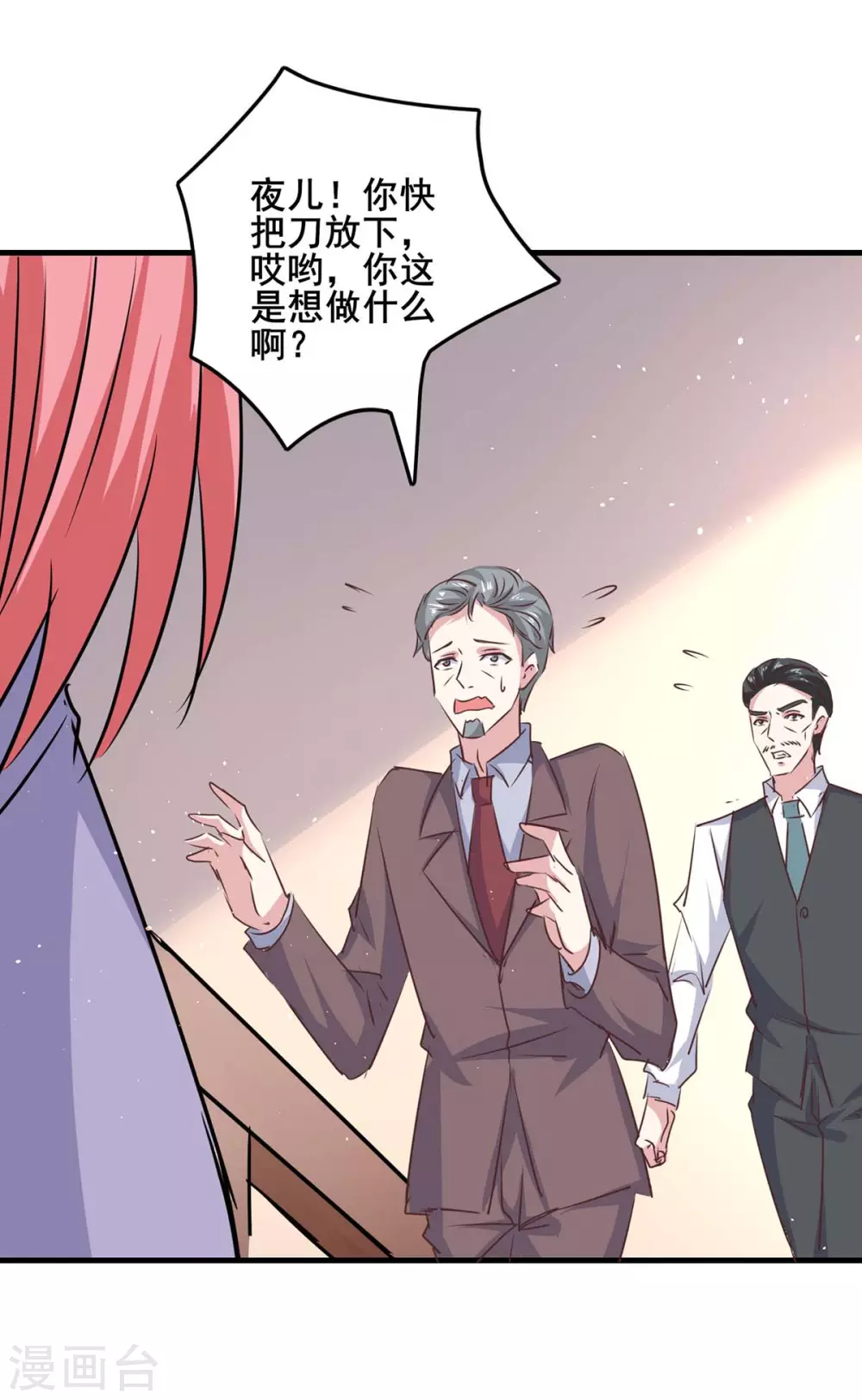 第143话 警惕24