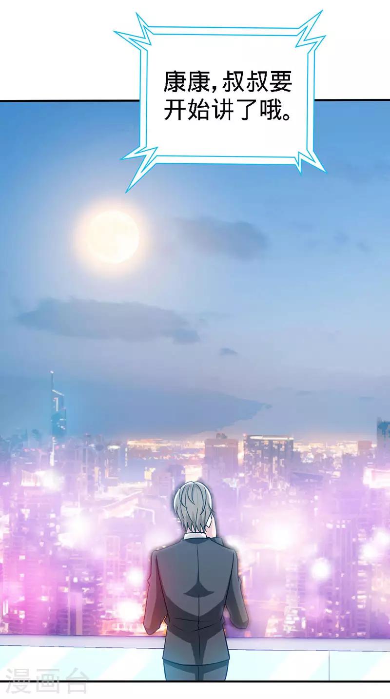 第21话 乔歆羡VS康康24
