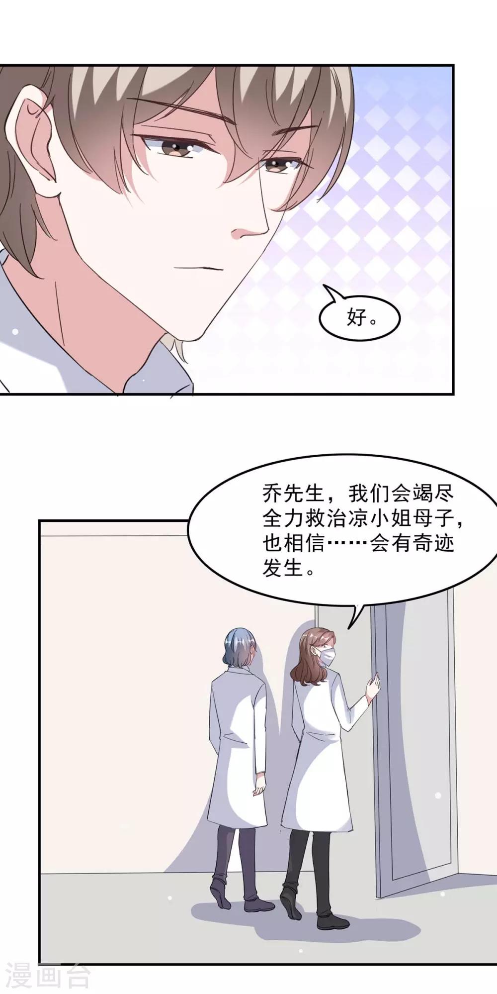 第139话 有你在，才是奇迹26